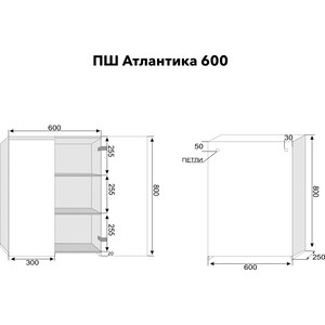 Подвесной шкаф Style line Атлантика 60x80 ясень перламутр (СС-00002230)