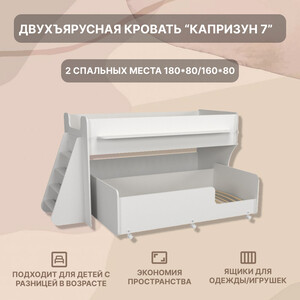 Двухъярусная кровать Капризун Р444 7 белый кровать чердак с рабочей зоной капризун капризун 5 р440 лайм