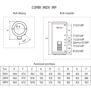Бойлер косвенного нагрева Thermex Combi IRP 280 V (ЭдЭБ00584)