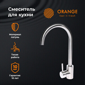 Смеситель для кухни Orange Steel никель (M99-005NI)