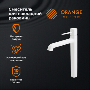 Смеситель для раковины Orange Karl белый (M05-121W)