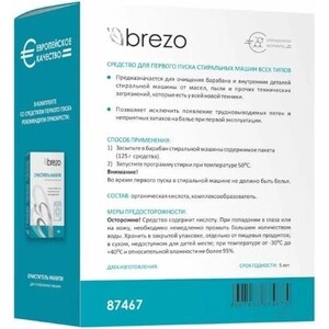 Средство для первого пуска стиральной машины Brezo 125г (87467)