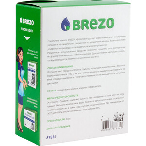 Очиститель накипи для посудомоечной машины (ПММ) Brezo 150г (87834)