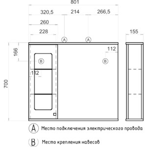 Зеркало-шкаф VIGO Provans 800 левый, с подсветкой, белый (4640027141995)