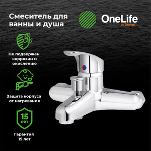 Смеситель для ванны Orange OneLife полимерный, хром (P01-100cr)