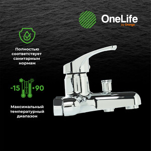 Смеситель для ванны Orange OneLife полимерный, хром (P01-100cr)