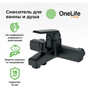 Смеситель для ванны Orange OneLife полимерный, черный (P02-100b)