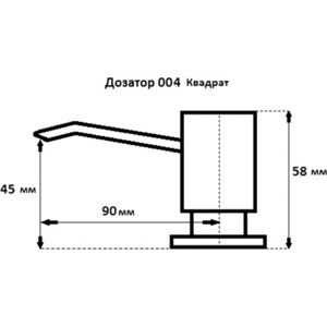 Дозатор для моющих средств GranFest квадрат, 250 мл, белый (004 бел)