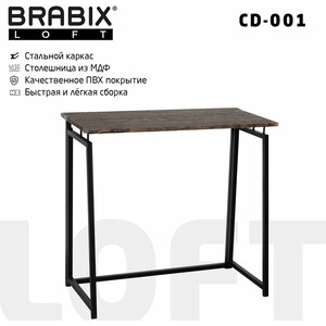 Стол на металлокаркасе Brabix Loft CD-001 складной, морёный дуб (641209) стеллаж на металлокаркасе brabix loft sh 003 дуб антик 641235