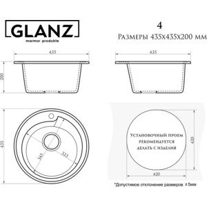 Кухонная мойка Glanz J-004-32 антрацит, матовая