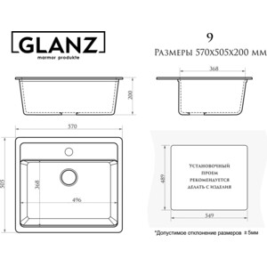 Кухонная мойка Glanz J-009-32 антрацит, матовая