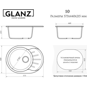 Кухонная мойка Glanz JL-010-32 антрацит, глянцевая, с сифоном