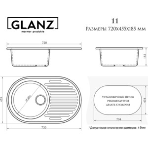 Кухонная мойка Glanz JL-011-34 песочная, глянцевая