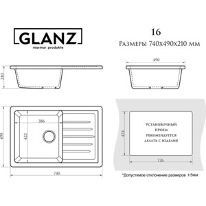 Кухонная мойка Glanz J-016-31 белая, матовая, с сифоном