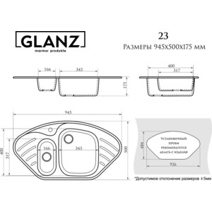 Кухонная мойка Glanz JL-023-34 песочная, глянцевая, с сифоном