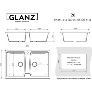 Кухонная мойка Glanz JL-026-34 песочная, глянцевая, с сифоном
