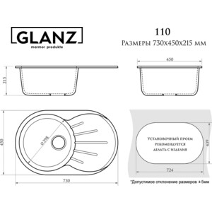 Кухонная мойка Glanz J-110-31 белая, матовая, с сифоном