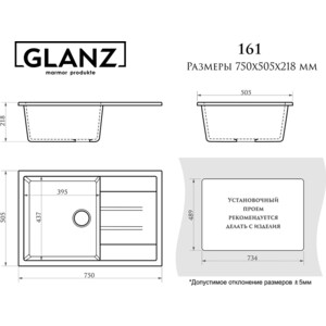 Кухонная мойка Glanz JL-161-35 темно-серая, глянцевая