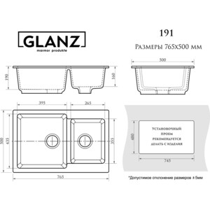 Кухонная мойка Glanz J-191-31 белая, матовая, с сифоном