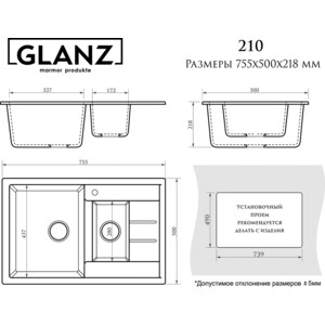 Кухонная мойка Glanz J-210-31 белая, матовая, с сифоном