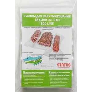 Рулоны для вакуумного упаковщика STATUS VB123005-ECO