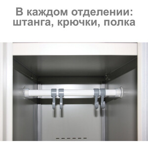 Шкаф металлический для одежды Brabix LK 11040 1 секция (291130)