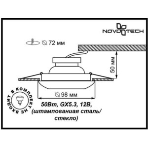 Потолочный светильник Novotech 369122