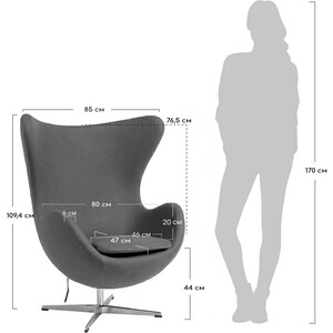Кресло Bradex Egg Chair графит, искусственная замша (FR 0642)