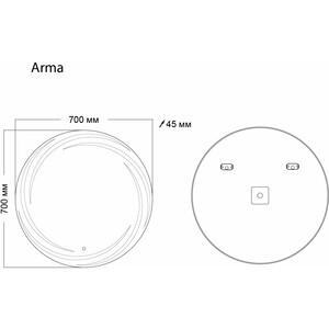 Зеркало Grossman Arma 70 LED сенсор (157070)