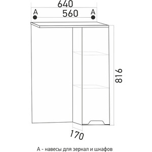 Зеркало-шкаф Mixline Прометей 61х80 правый, белый (2090205247148)