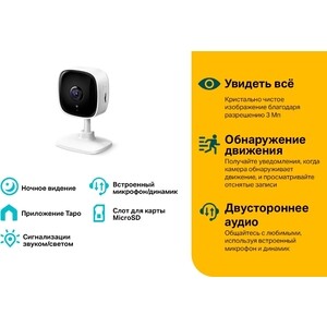 Камера TP-Link Home Security Wi-Fi Station Camera, 3MP (Tapo C110)