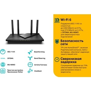 Маршрутизатор TP-Link AX3000 Dual-Band Wi-Fi 6 Router (Archer AX55) AX3000 Dual-Band Wi-Fi 6 Router (Archer AX55) - фото 3