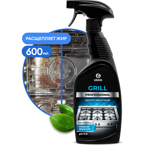 Чистящее средство GRASS Professional Grill, от жира, нагара и копоти, 600мл (125470) сковорода bergner grill indigo 28 cm bgmp 7976