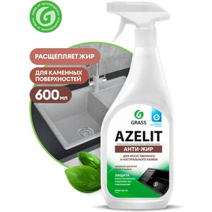 Чистящее средство для камня GRASS Azelit spray, 600мл (125643) чистящее средство для стекол azelit spray 0 6 л