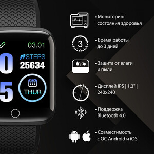 Смарт-часы Digma Smartline H2 1.3" TFT черный (H2B) (1528560)
