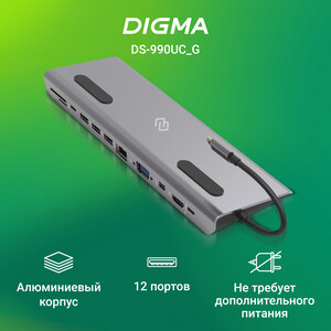 Стыковочная станция Digma DS-990UC_G (1397083)