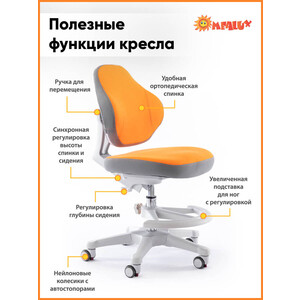 Детское кресло ErgoKids GT Y-405 OR ortopedic обивка оранжевая однотонная