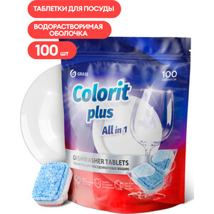 Таблетки для посудомоечных машин GRASS Colorit Plus All in 1 , 20г (упак. 100шт.) алмаклин s01 1л щелочное моющее средство для посудомоечных машин без отдушки твёрдый