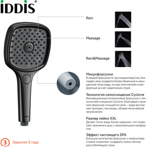 Ручной душ IDDIS Slide черный (SLI3F0Bi18)