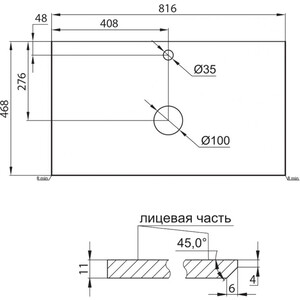 Столешница BelBagno 80 Marmo Crema Opaco (KEP-80-MCO)