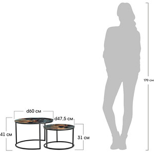 Набор кофейных столиков Bradex Tango космический с черными ножками (RF 0205)