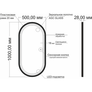 Зеркало Mixline Виола-лофт 50х100 подсветка, сенсор (550409)