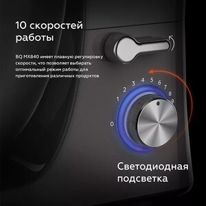 Миксер BQ MX840 Серый