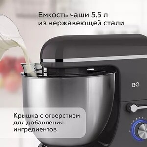 Миксер BQ BQ-MX840 Серый