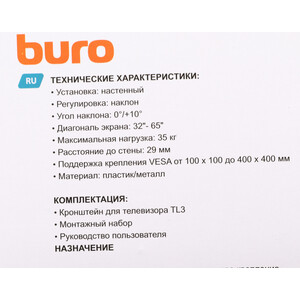 Кронштейн для телевизора Buro TL3 черный 32"-65" макс.35кг настенный наклон