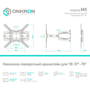 Кронштейн для телевизора Onkron M5 белый 37"-70" макс.36.4кг настенный поворот и наклон