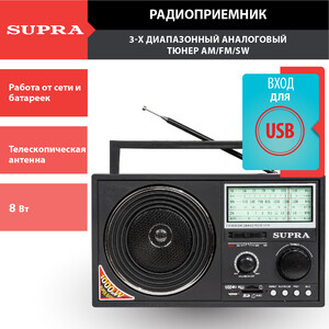 Радиоприемник Supra ST-25U черный USB SD