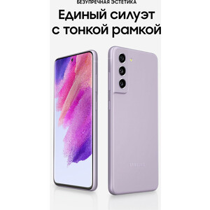 Смартфон Samsung SM-G990E Galaxy S21 FE 8/256Gb лаванда 4G 6.4"