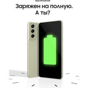 Смартфон Samsung SM-G990E Galaxy S21 FE 8/256Gb светло-зеленый 4G 6.4"