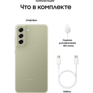 Смартфон Samsung SM-G990E Galaxy S21 FE 8/256Gb светло-зеленый 4G 6.4"